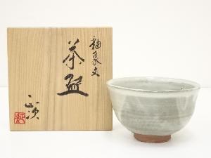 京焼　清水正次造　釉象文茶碗（共箱）